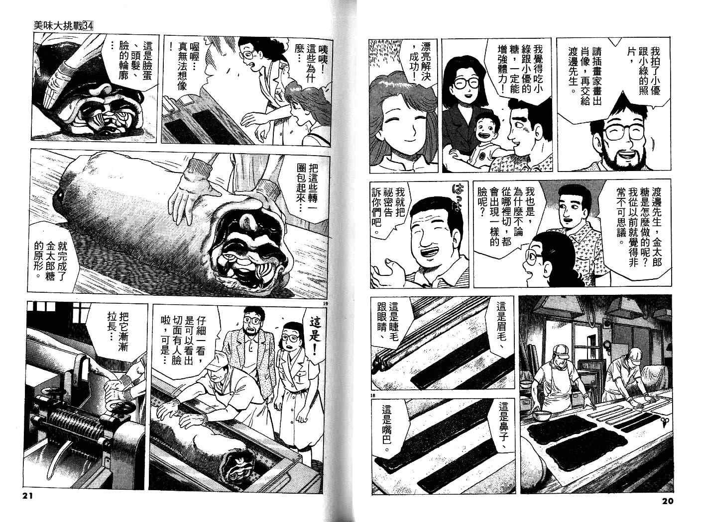 第34卷