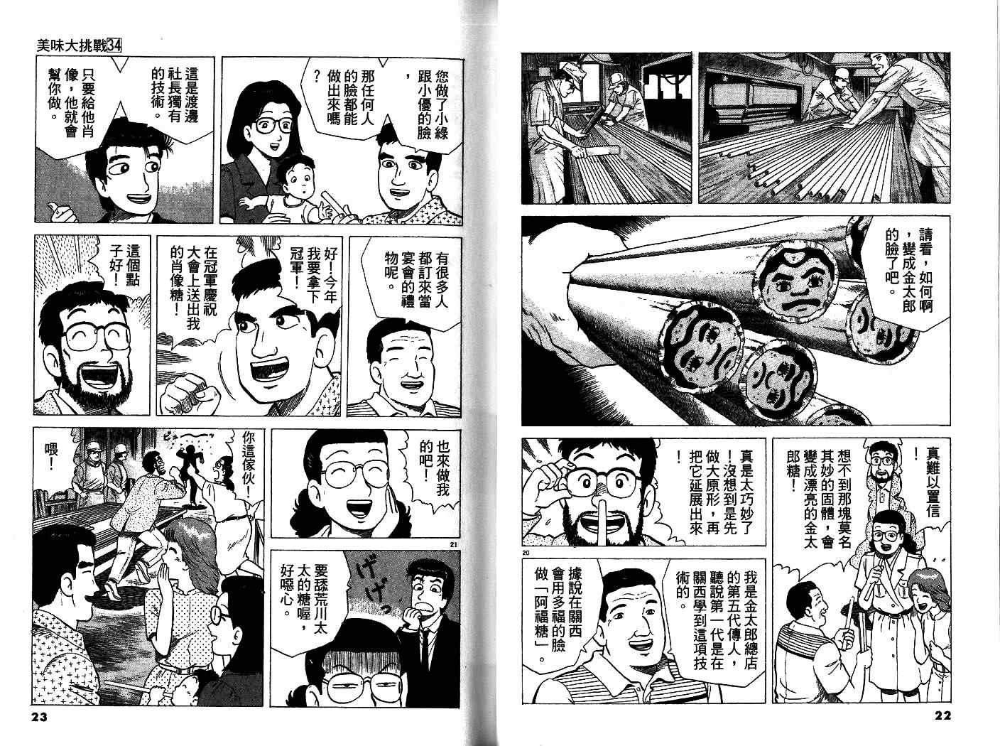 第34卷