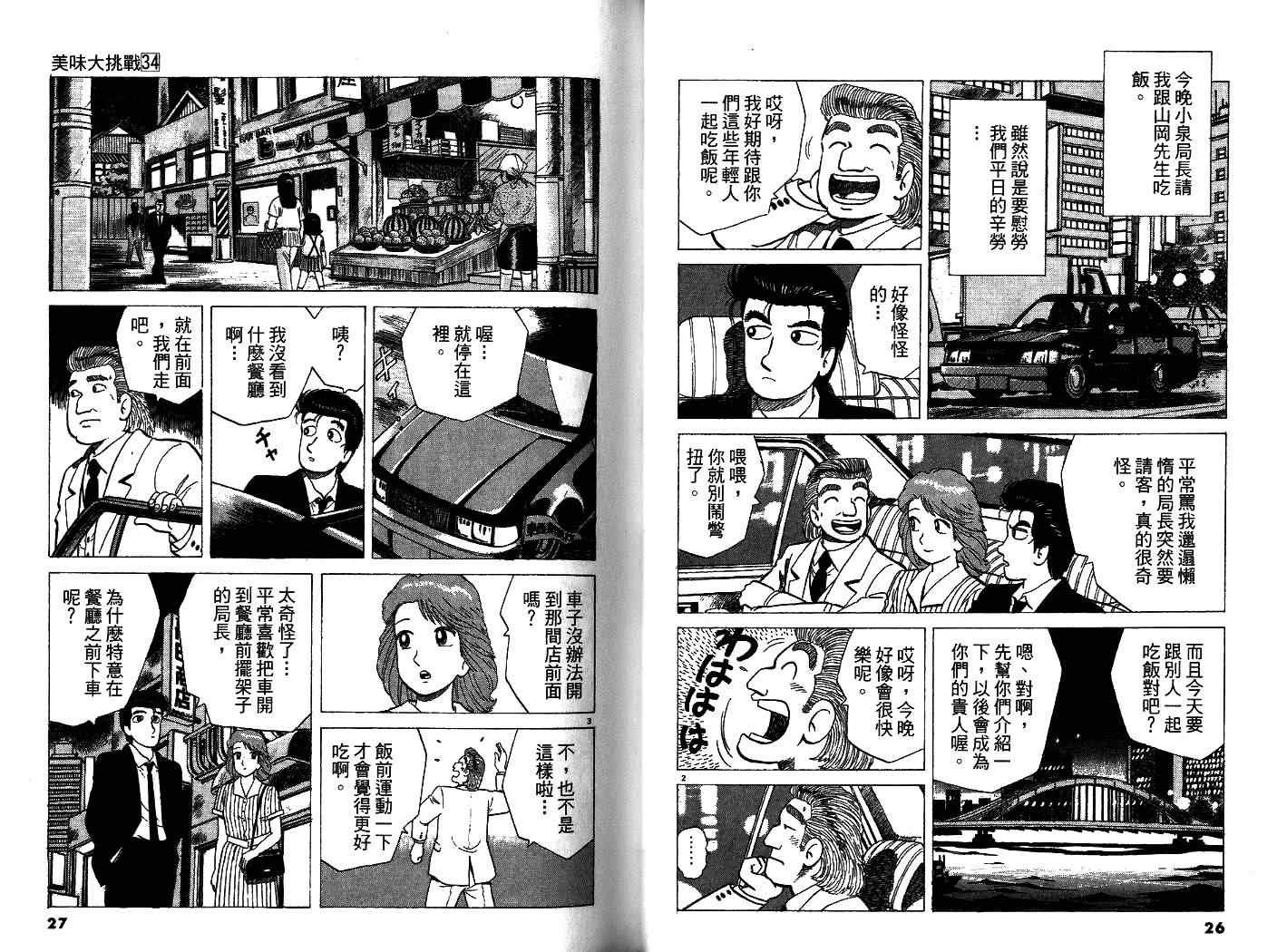 第34卷