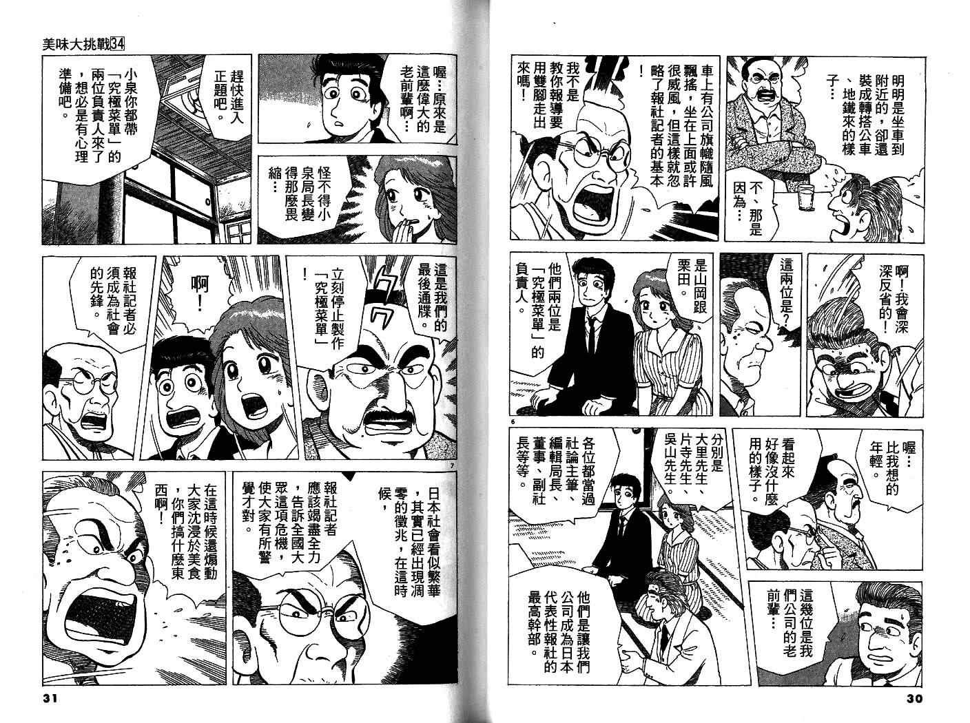 第34卷