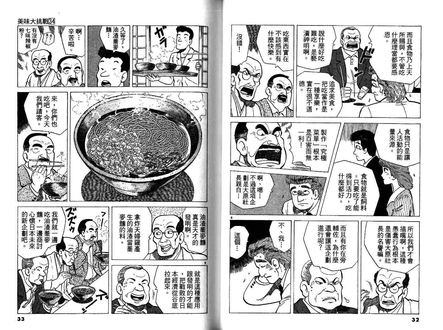 第34卷