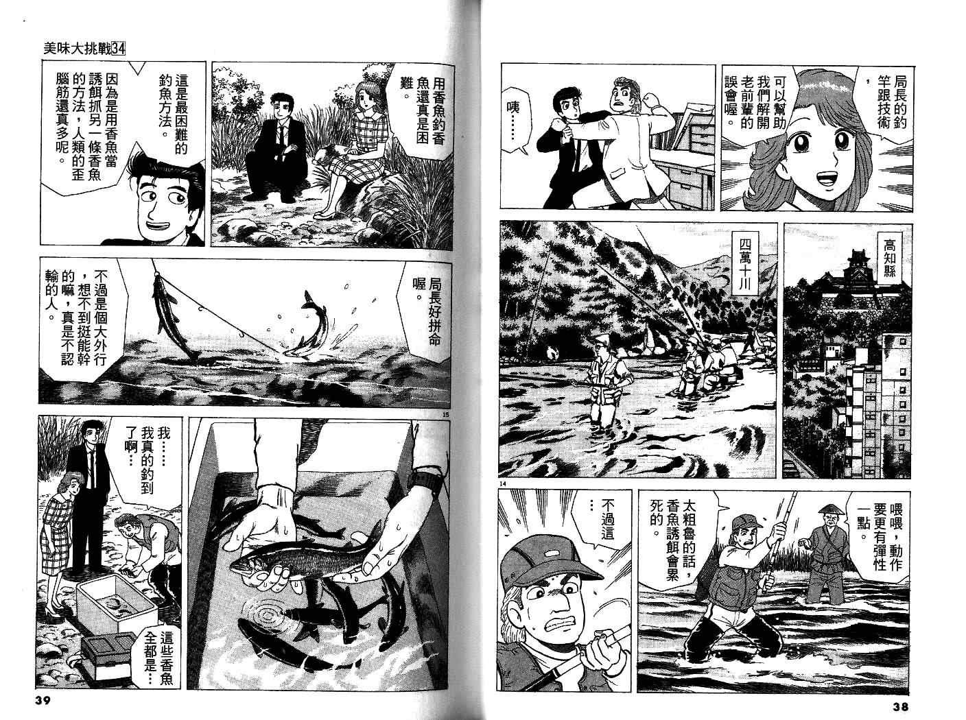 第34卷