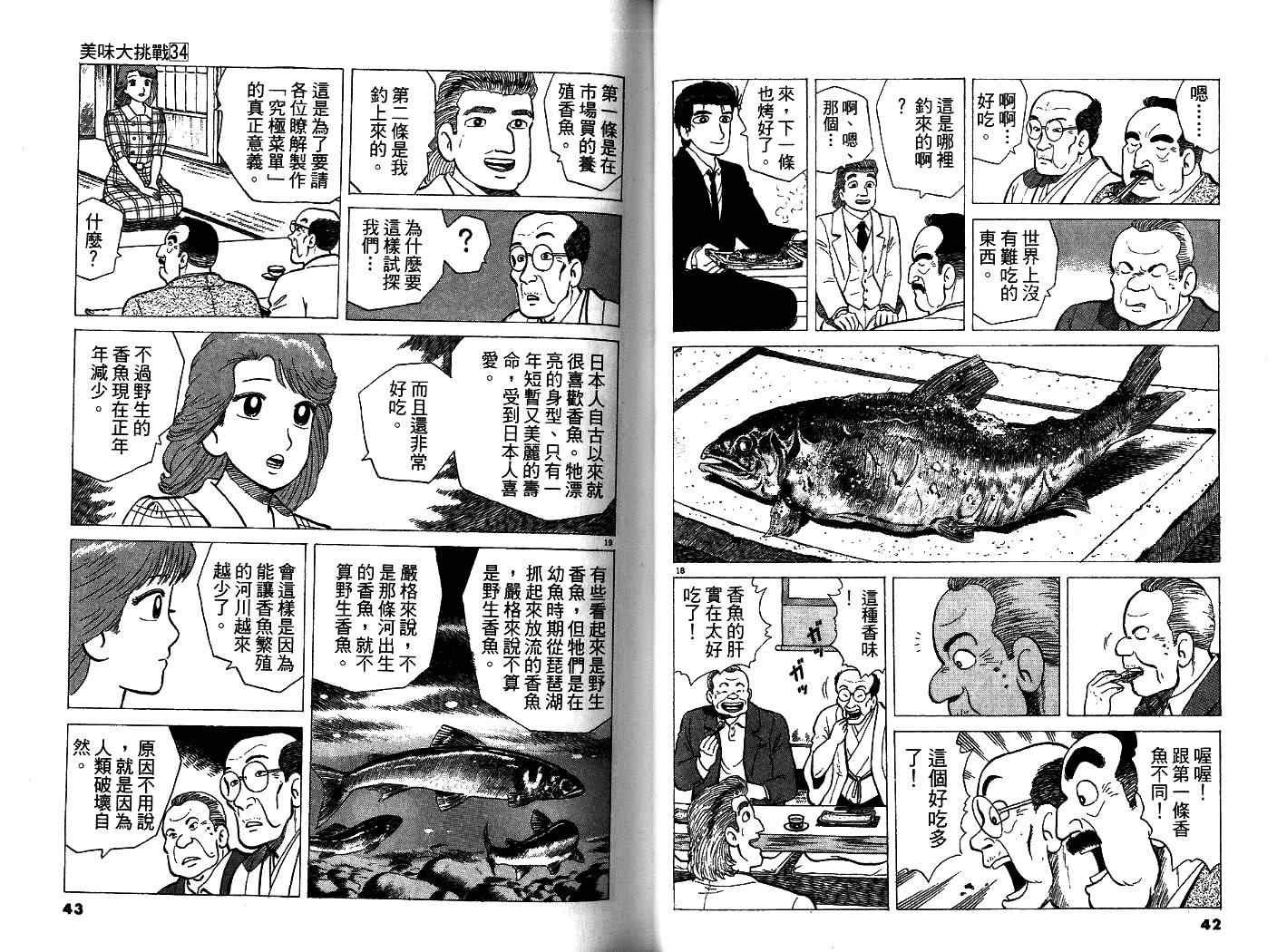 第34卷