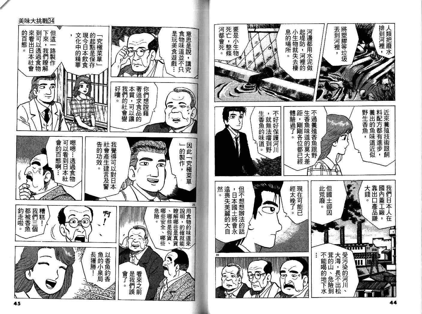 第34卷