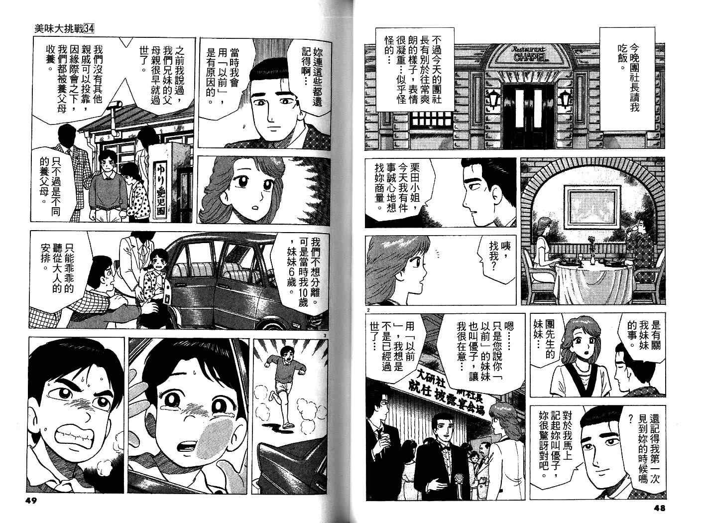 第34卷