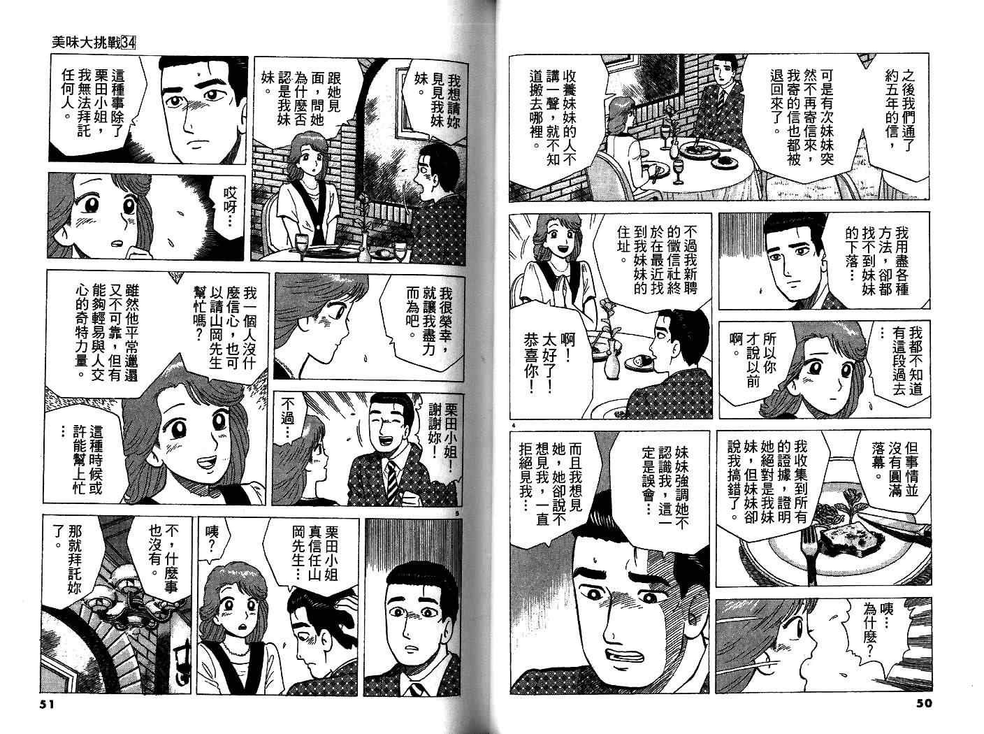 第34卷