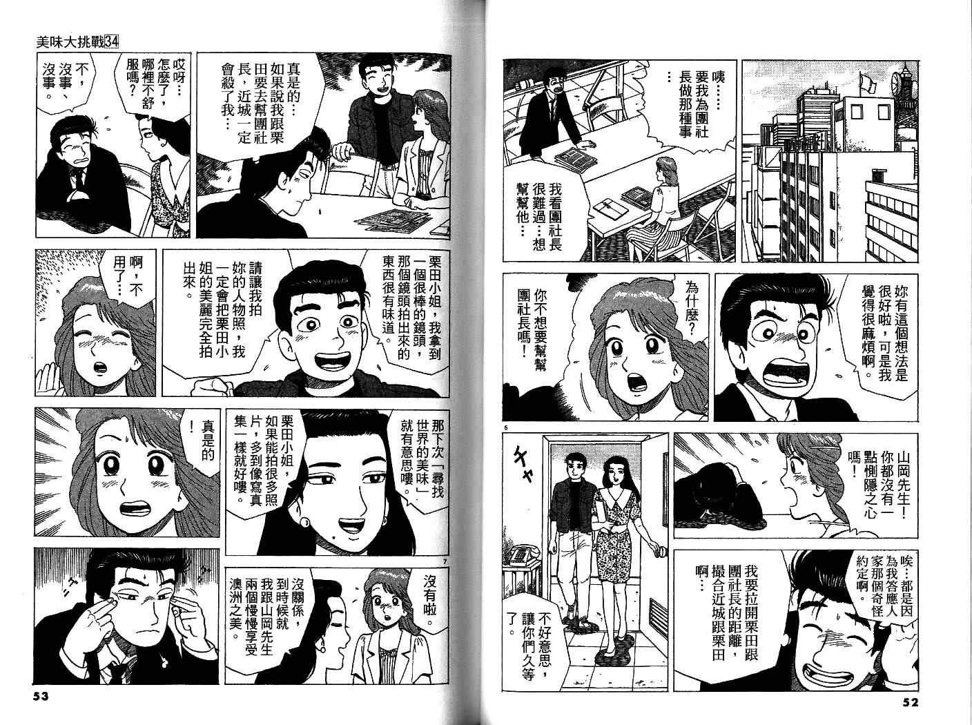 第34卷