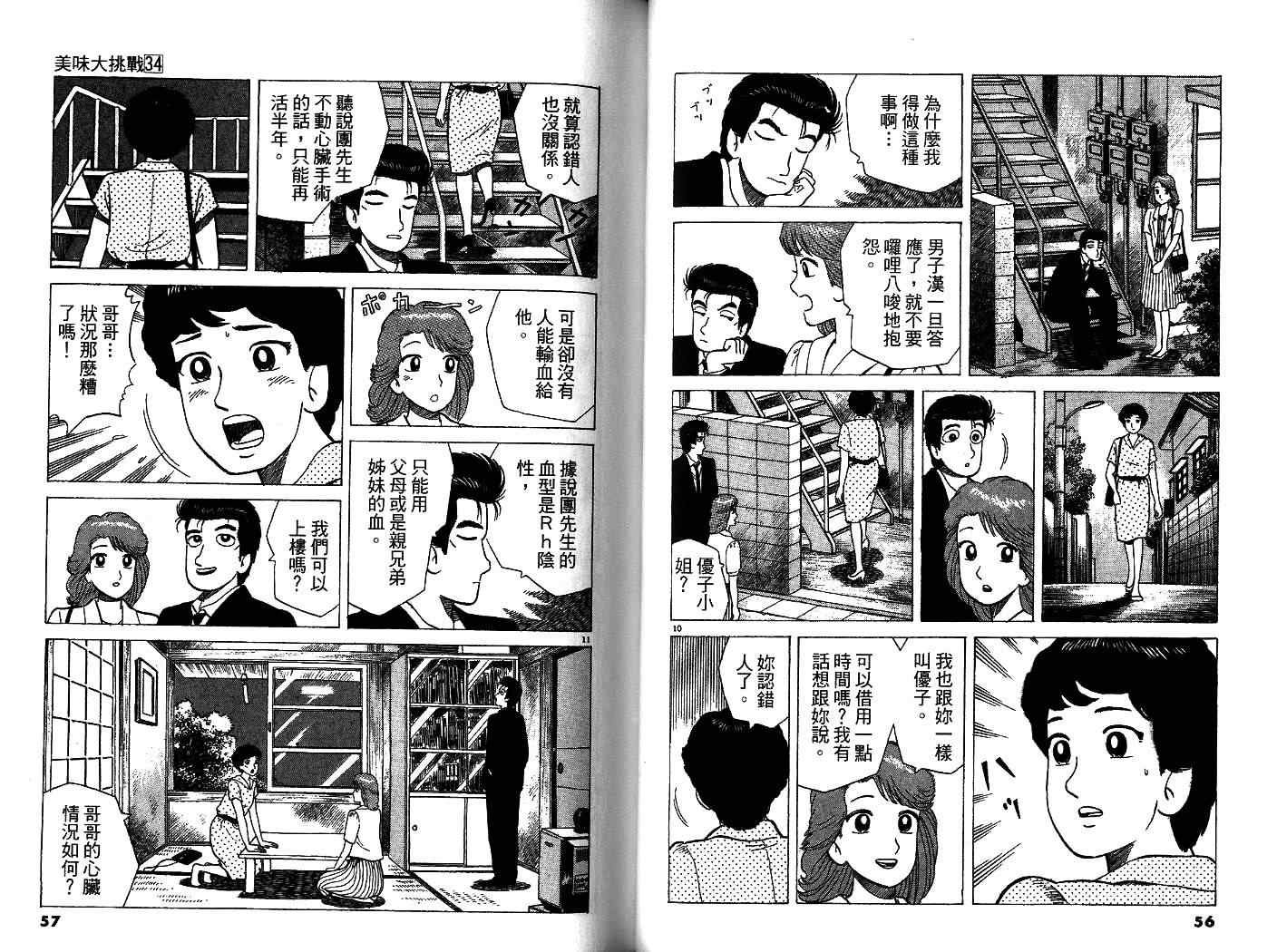 第34卷