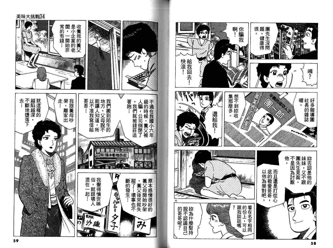 第34卷