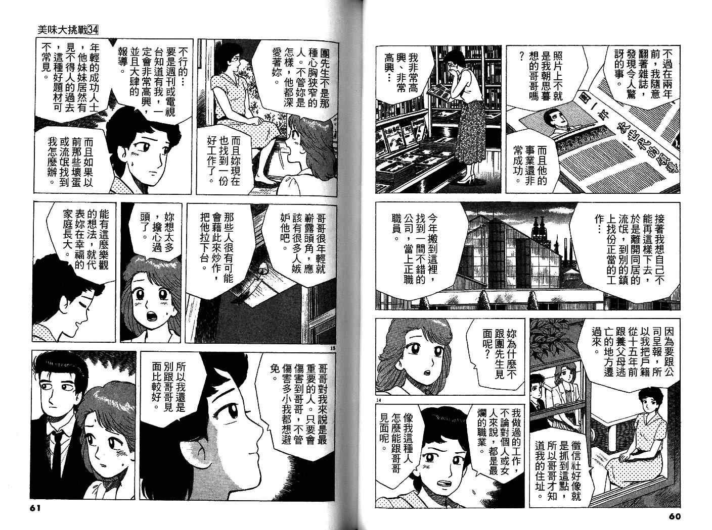 第34卷