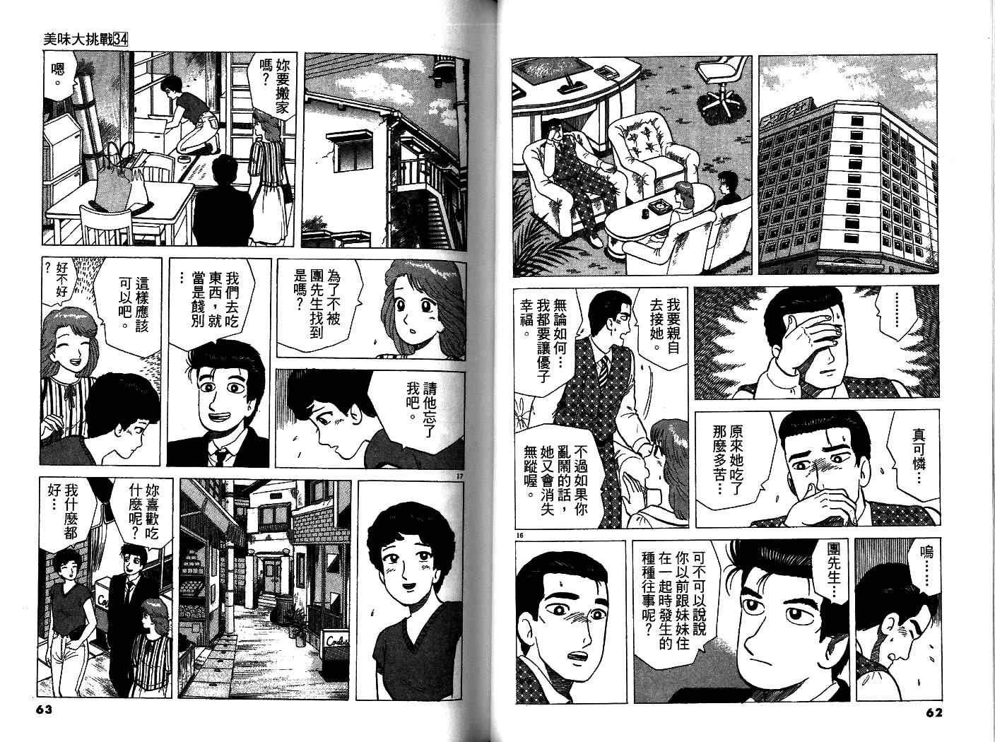第34卷