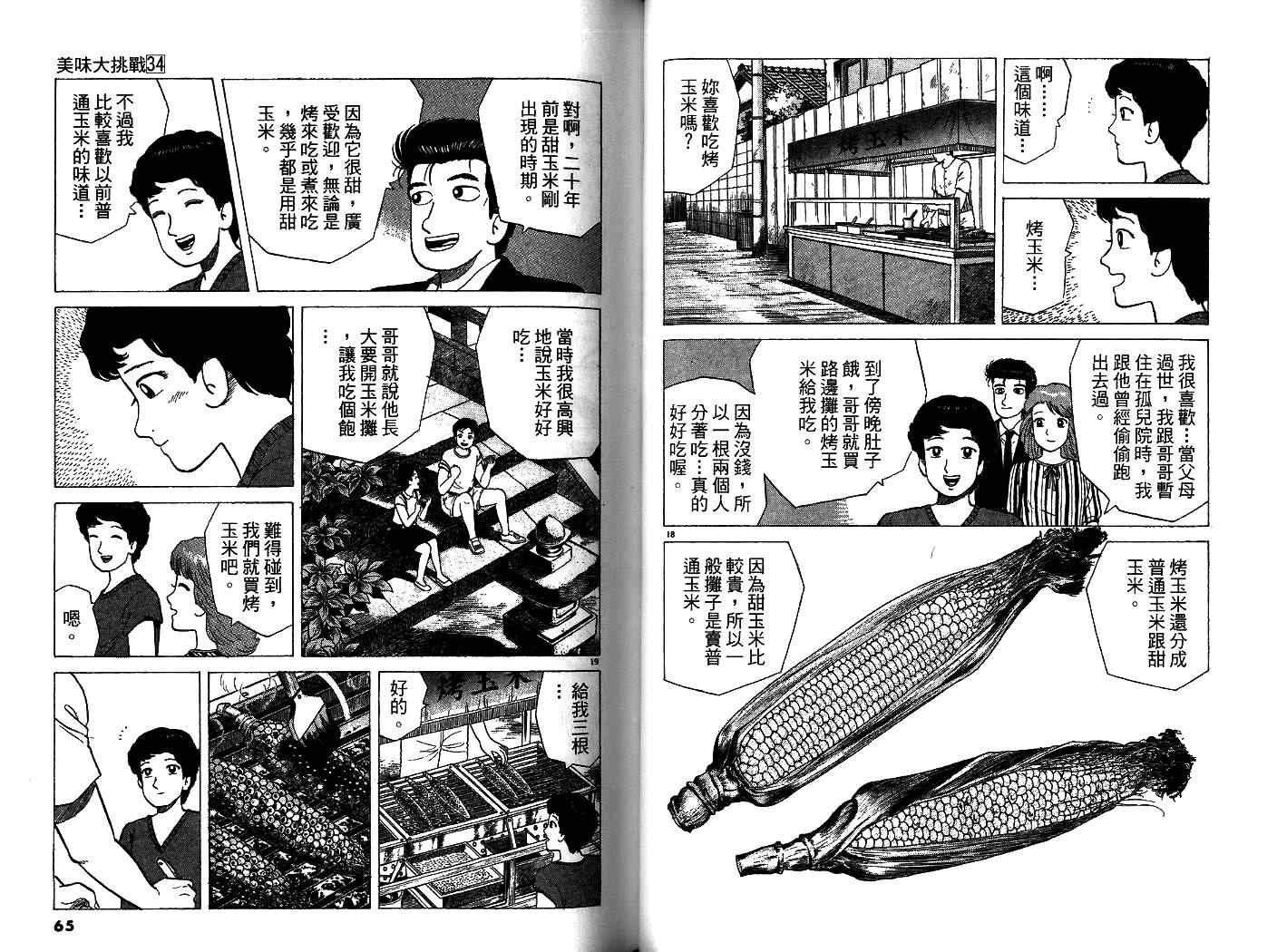 第34卷
