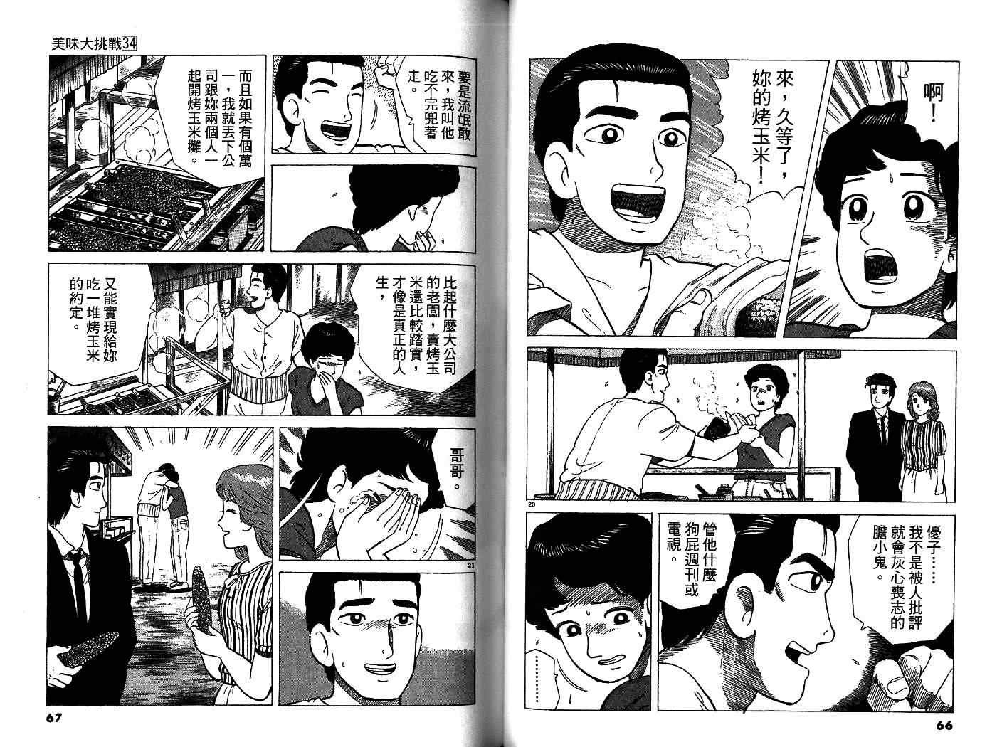 第34卷