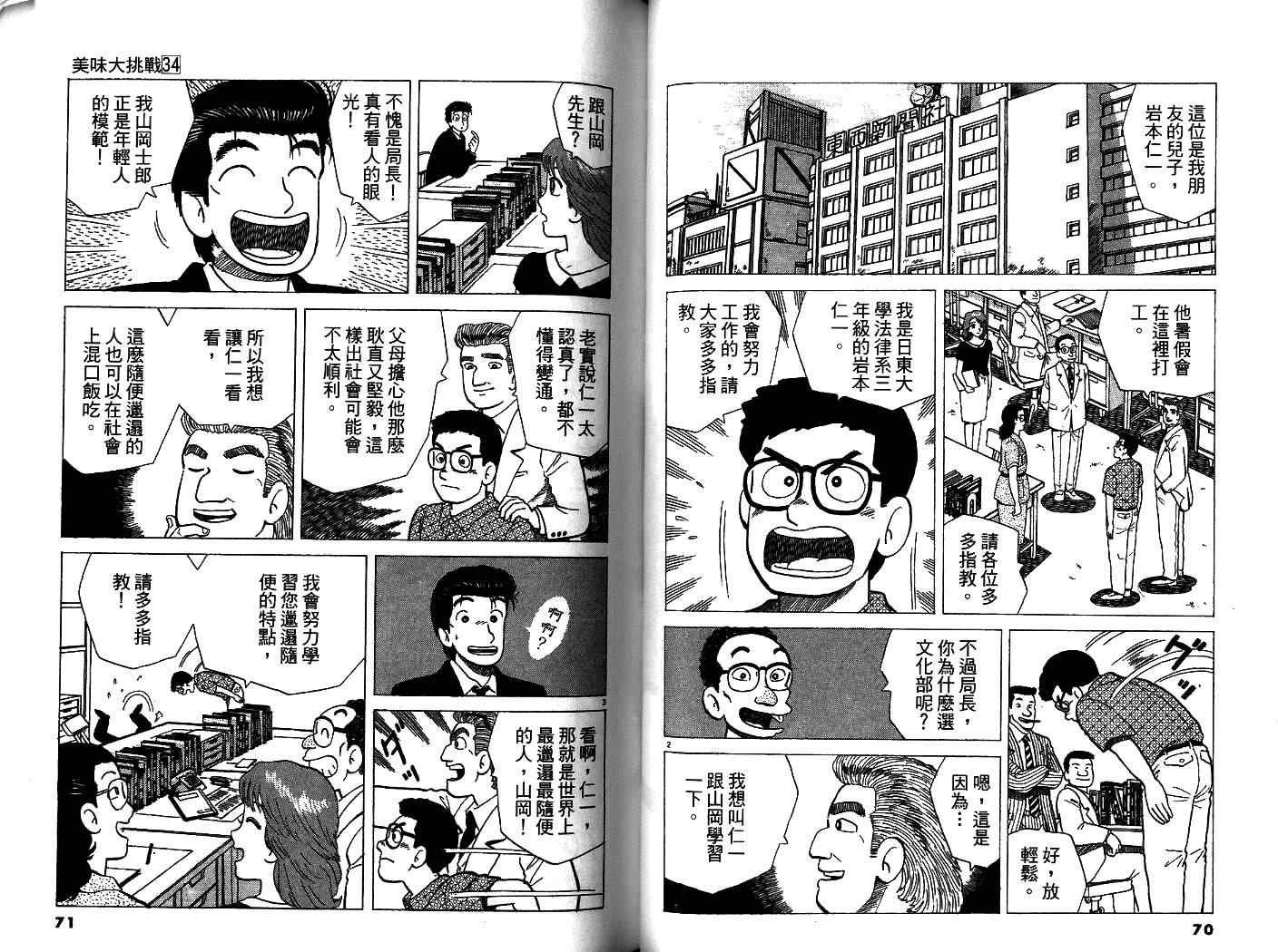第34卷