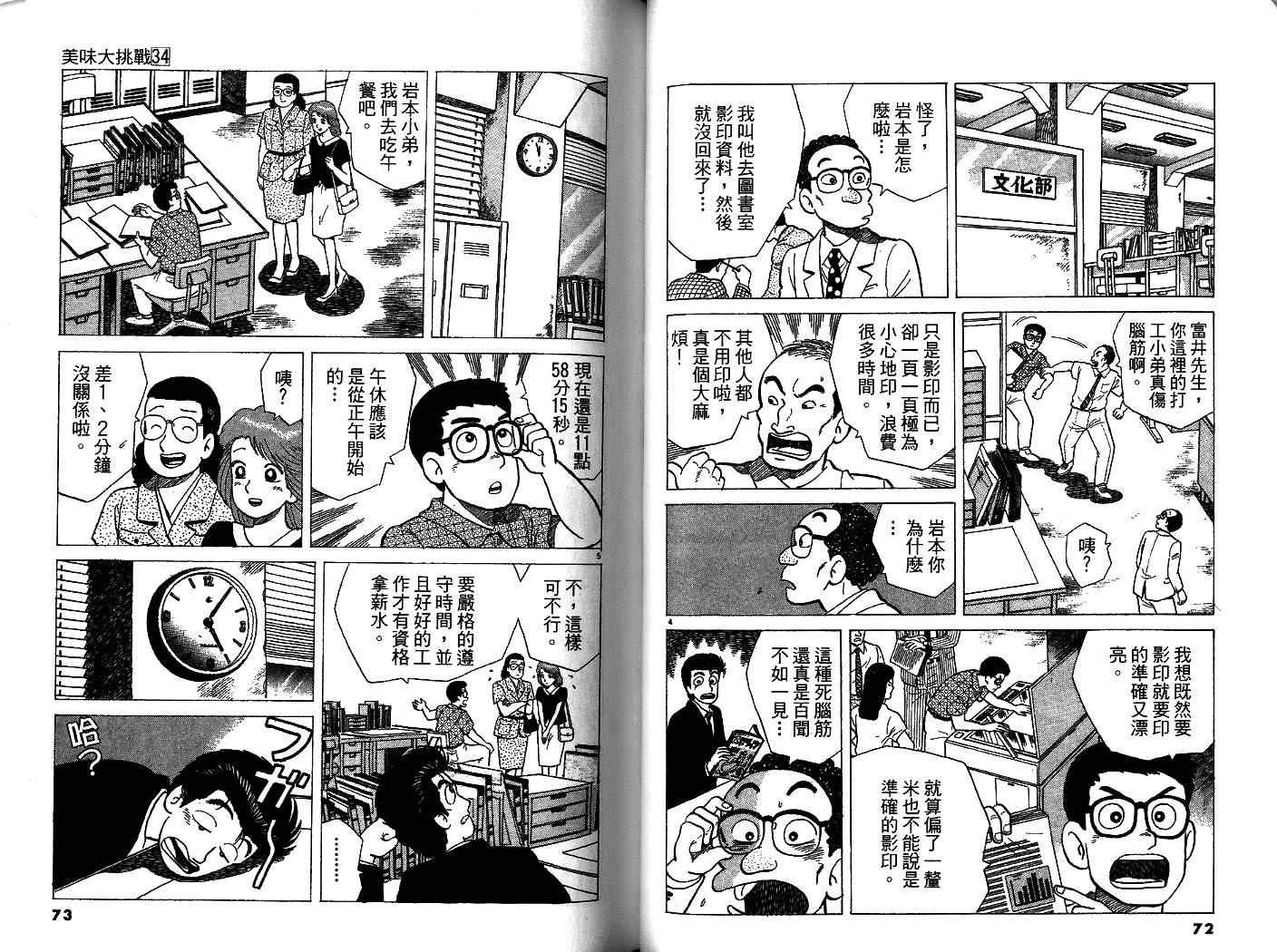 第34卷