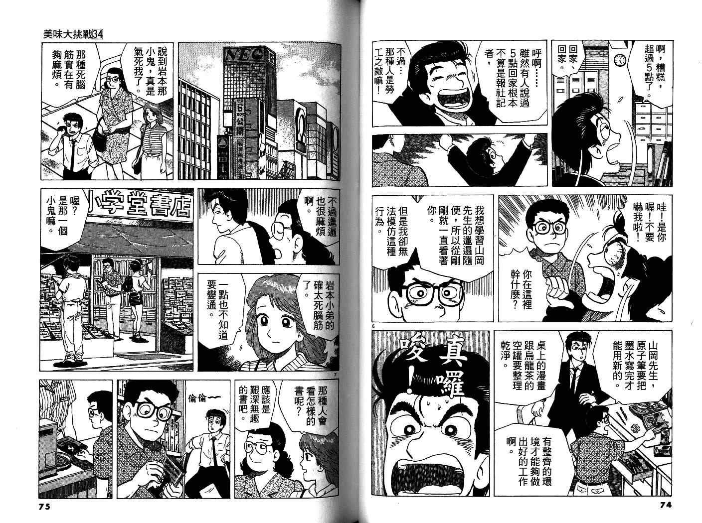第34卷