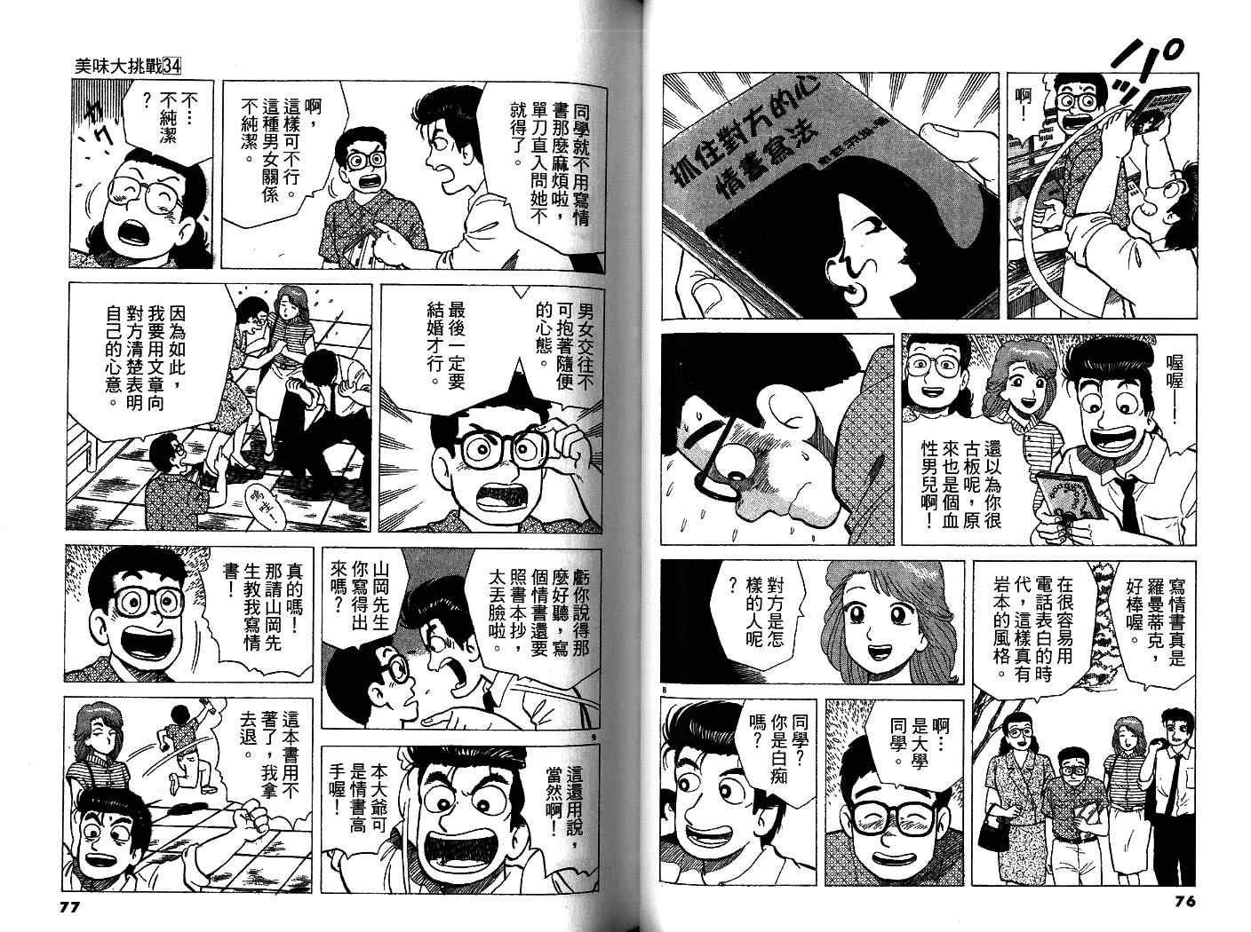 第34卷
