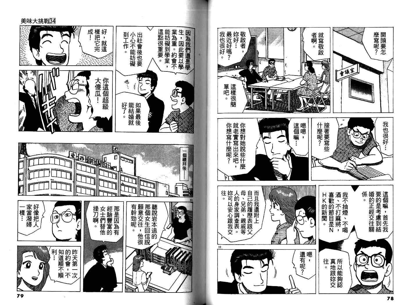 第34卷