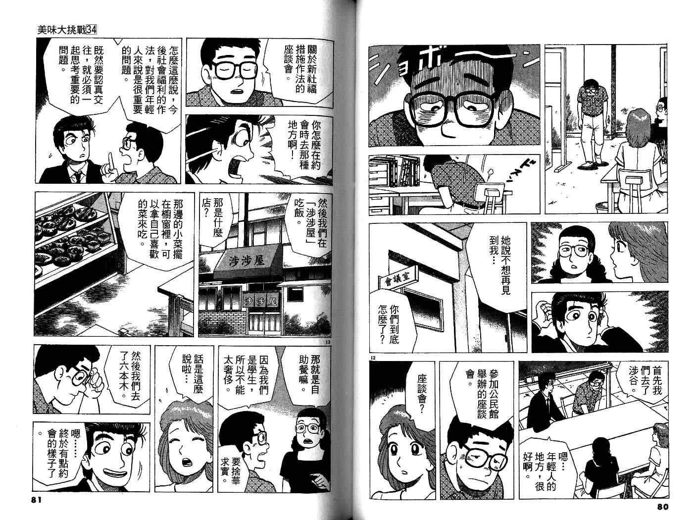 第34卷