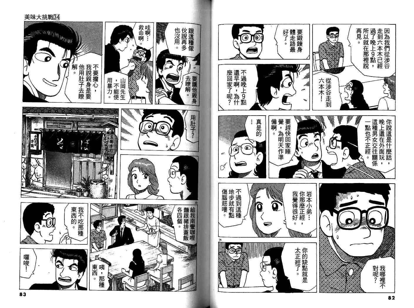 第34卷