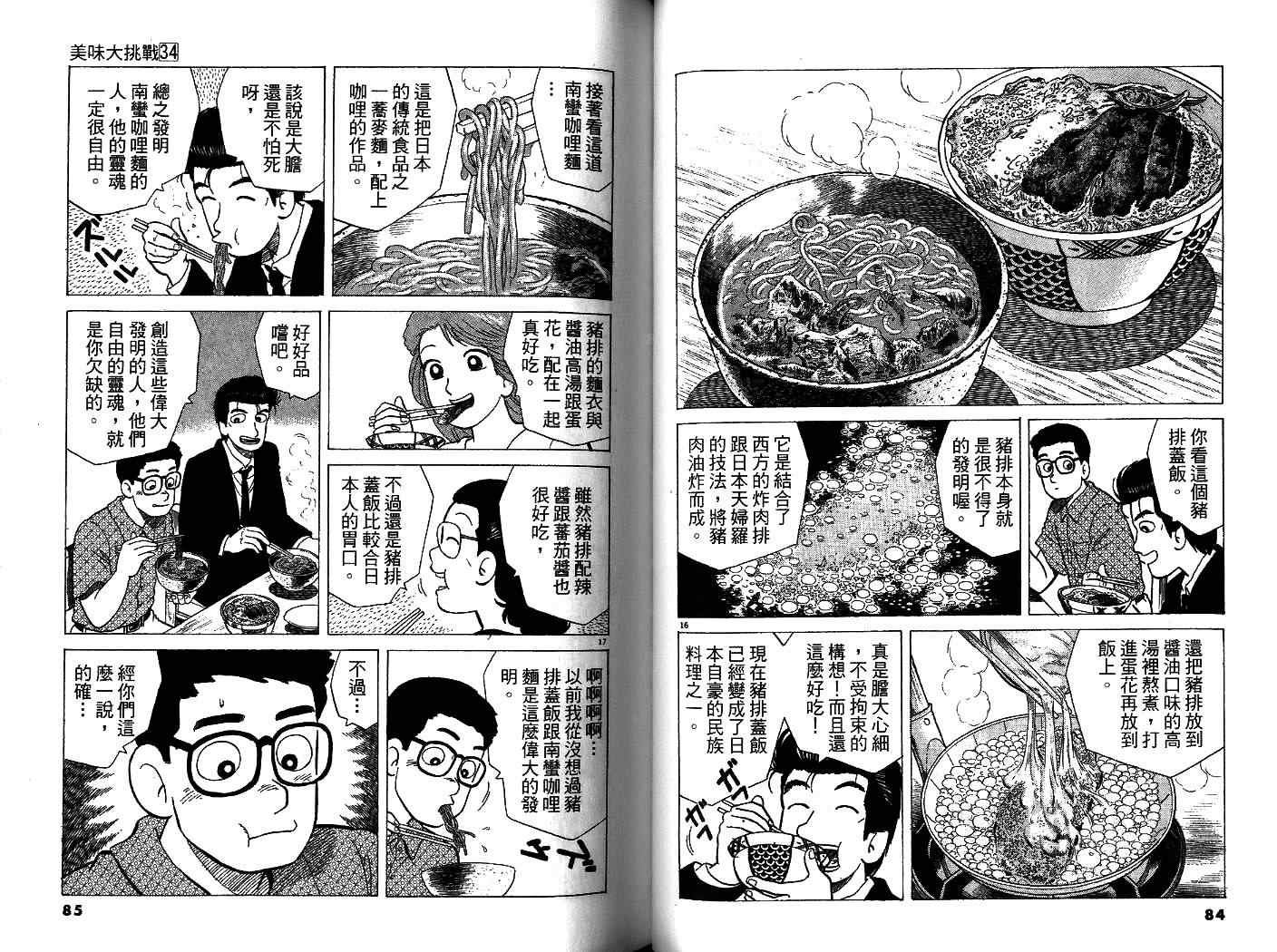第34卷