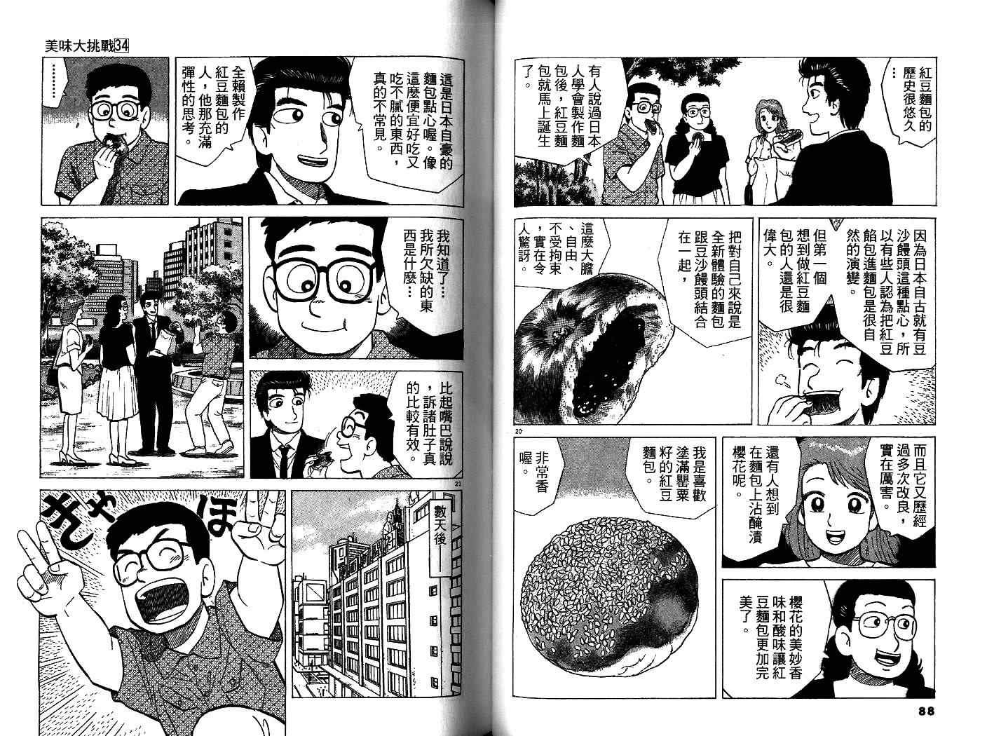 第34卷