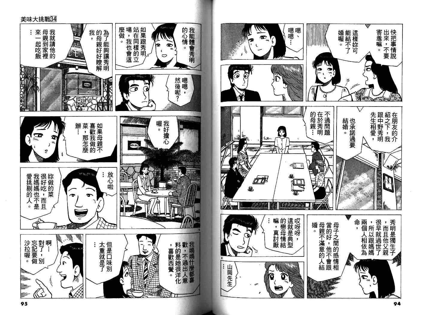 第34卷