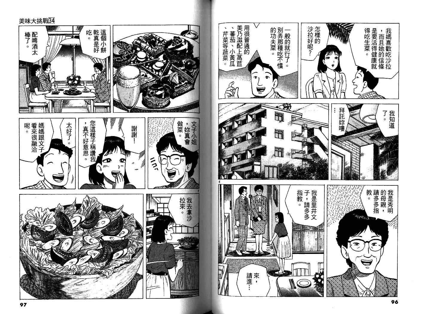 第34卷