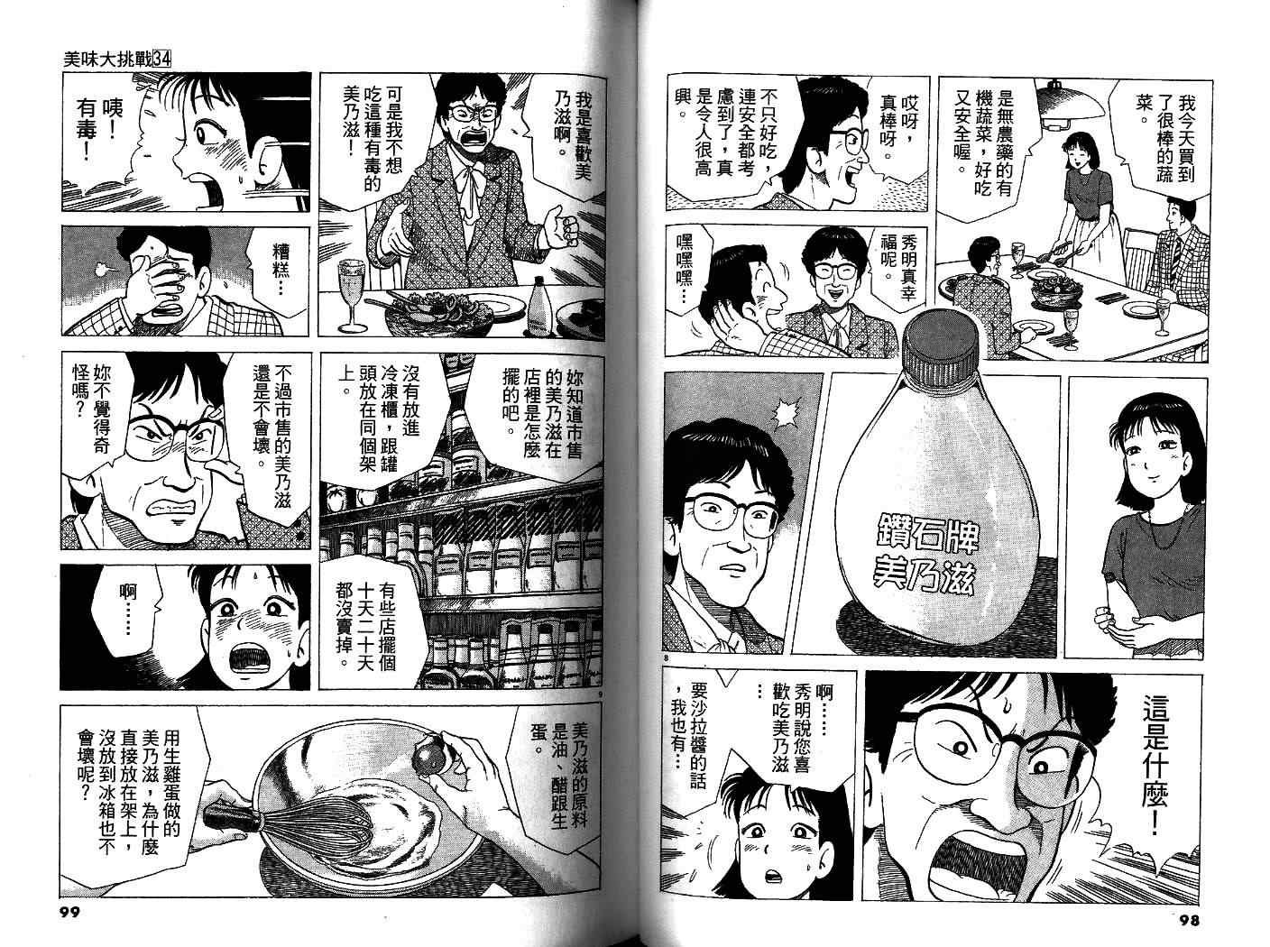 第34卷