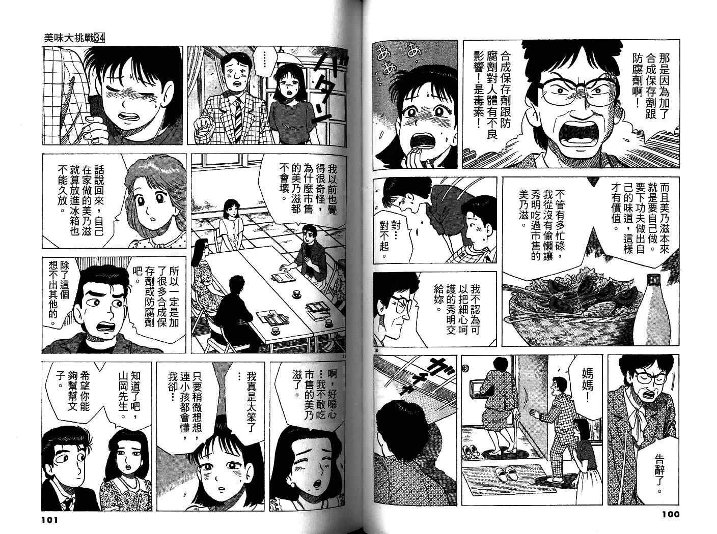 第34卷