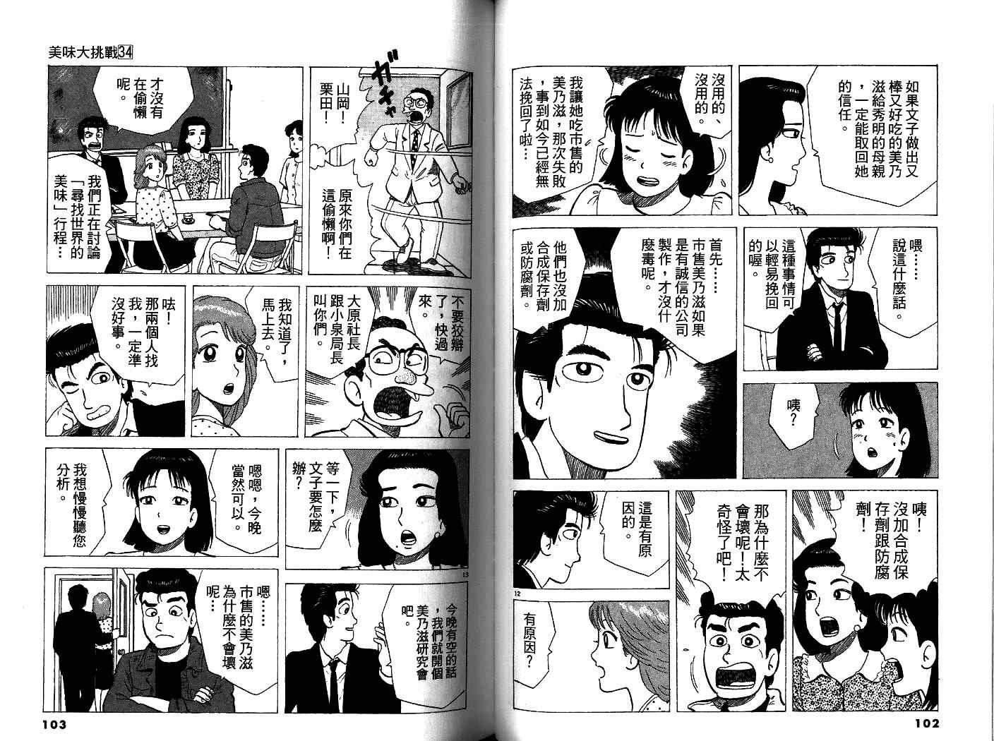 第34卷