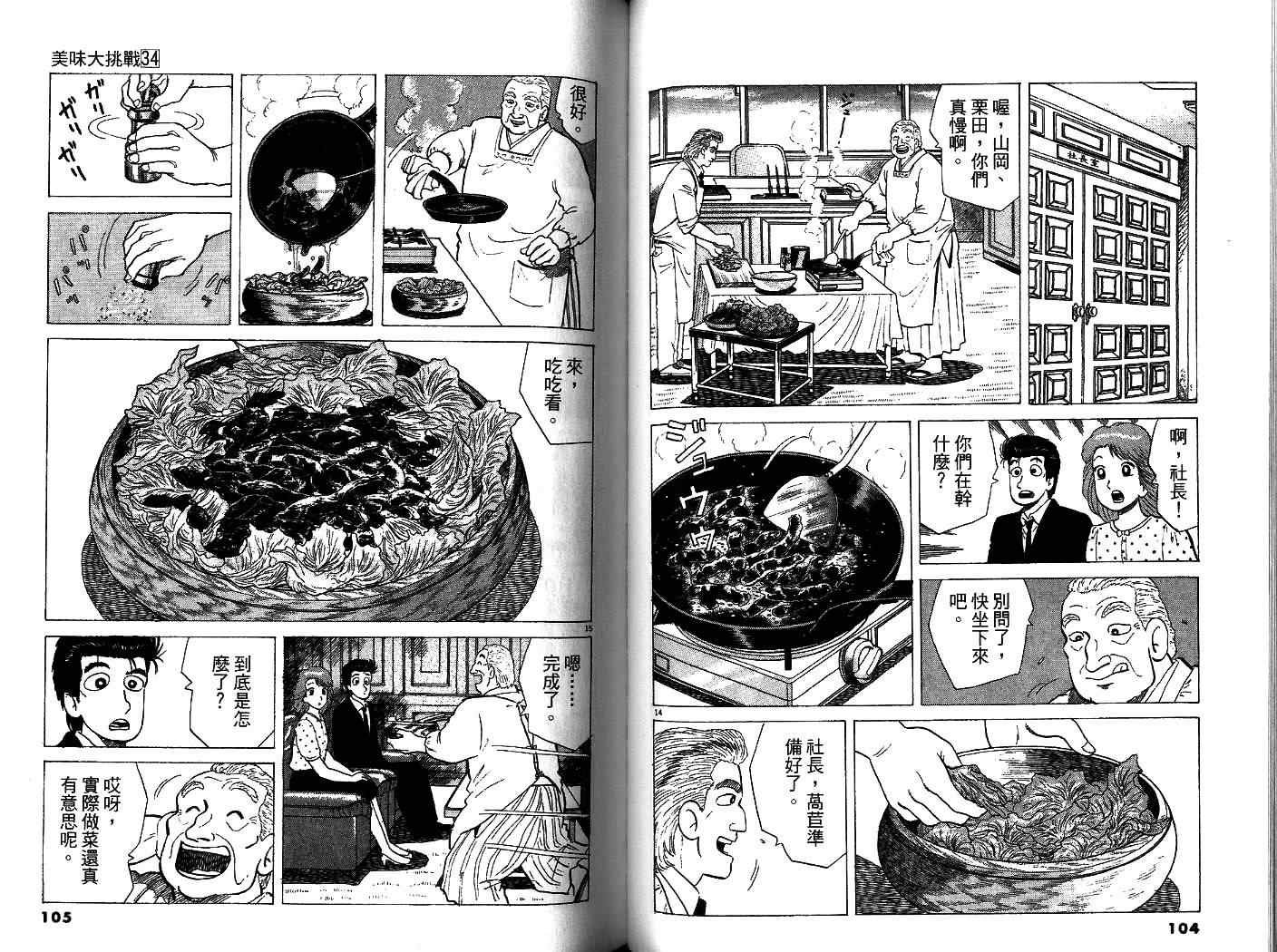 第34卷