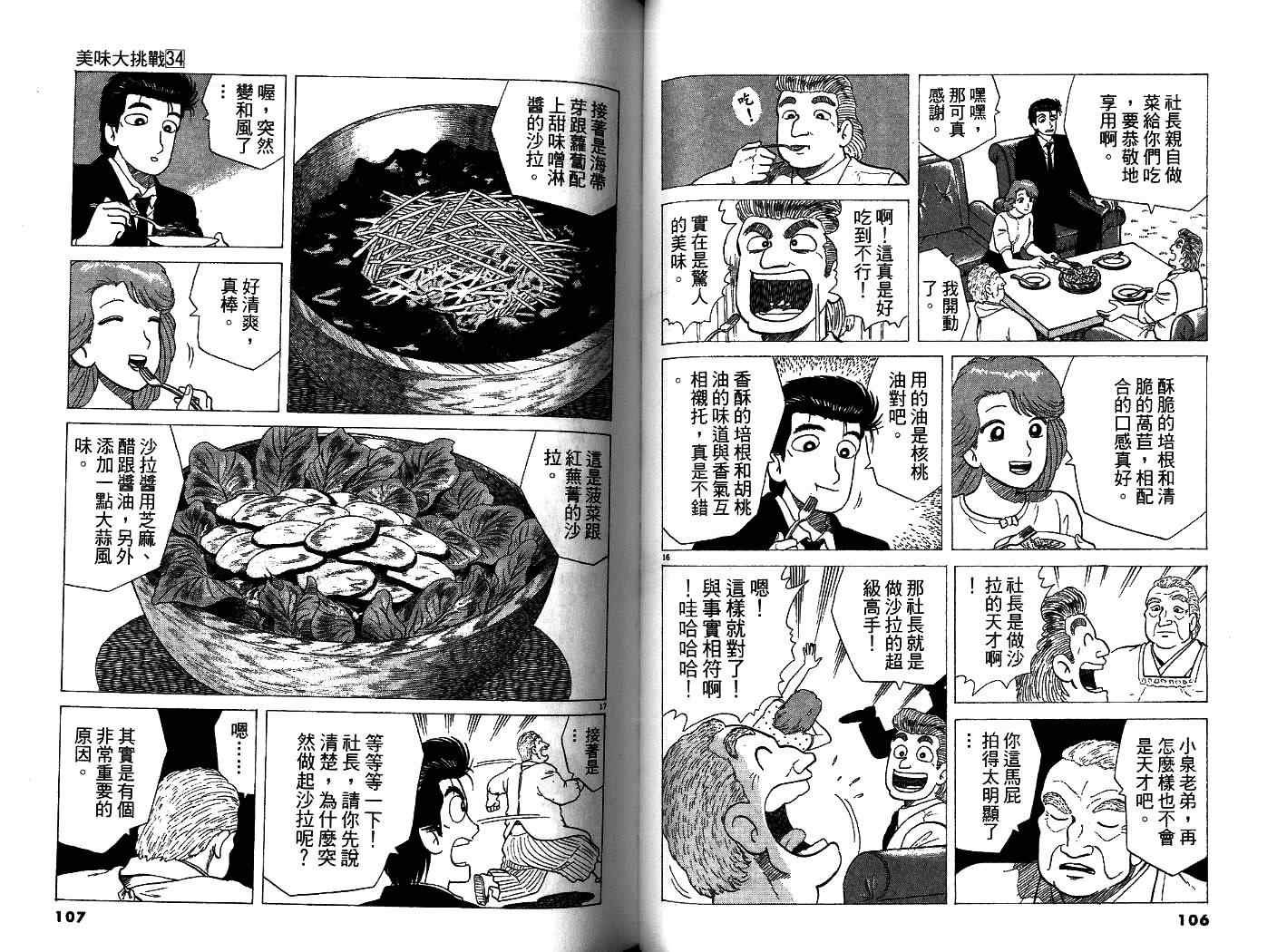 第34卷