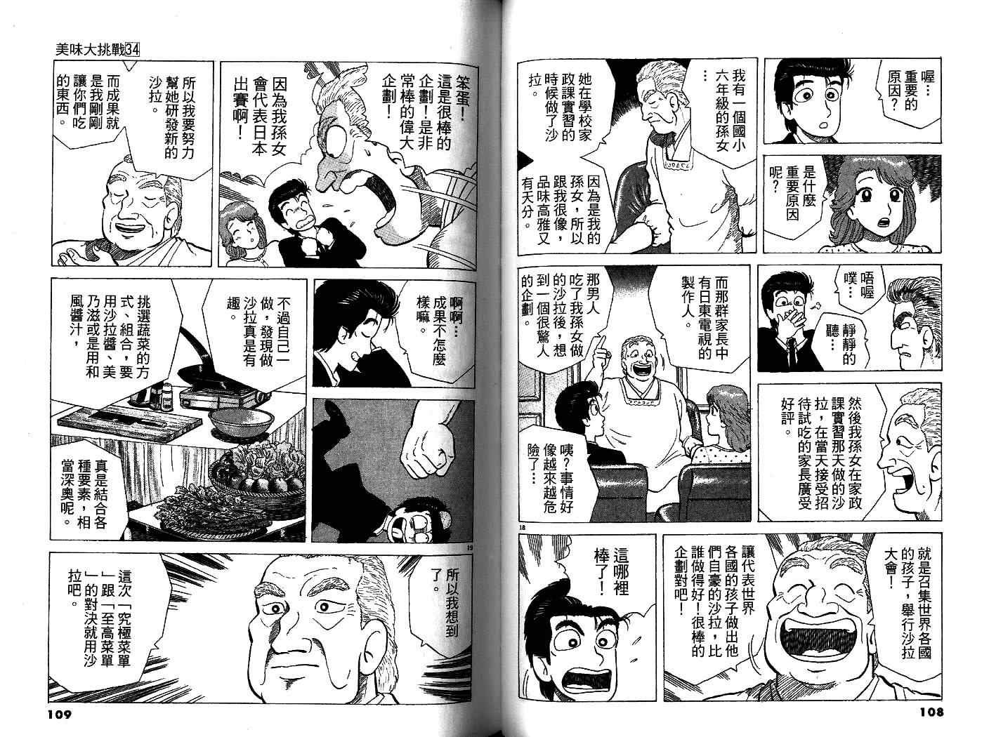 第34卷