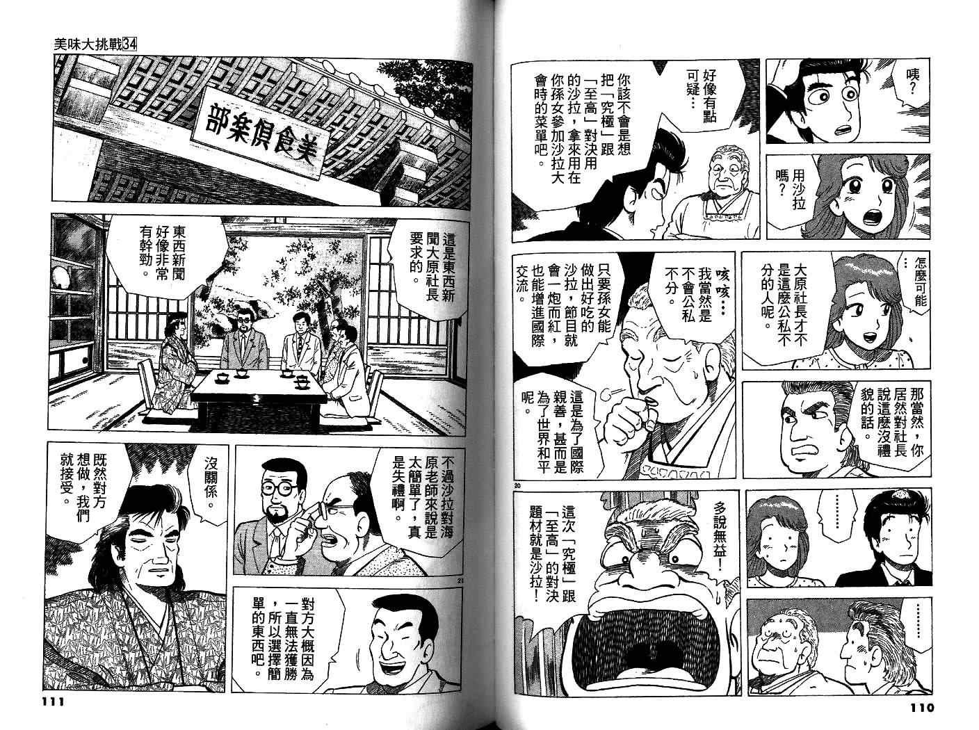 第34卷