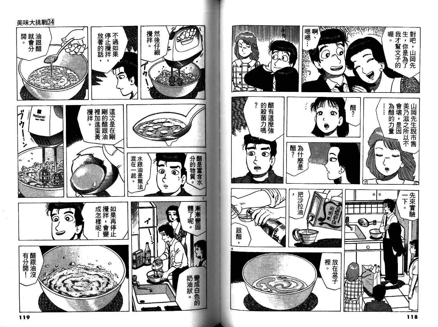 第34卷