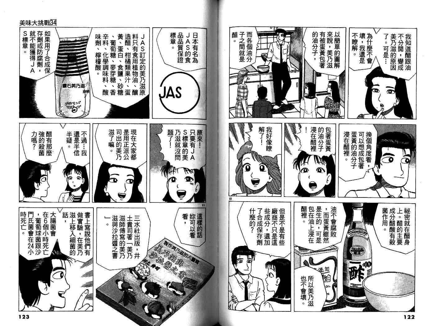 第34卷
