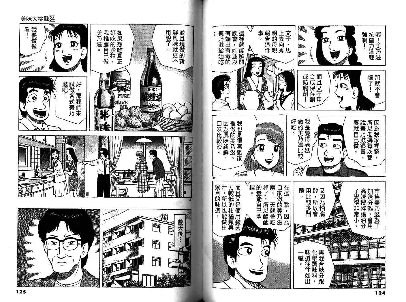 第34卷