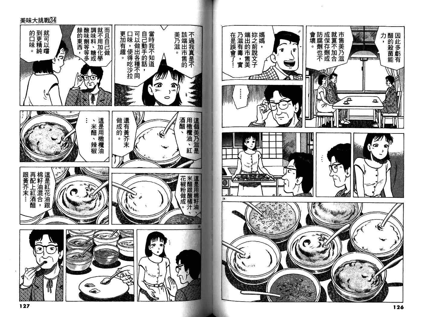 第34卷