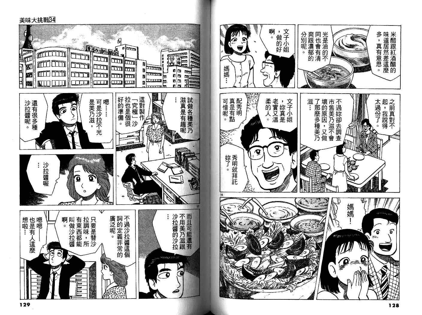 第34卷