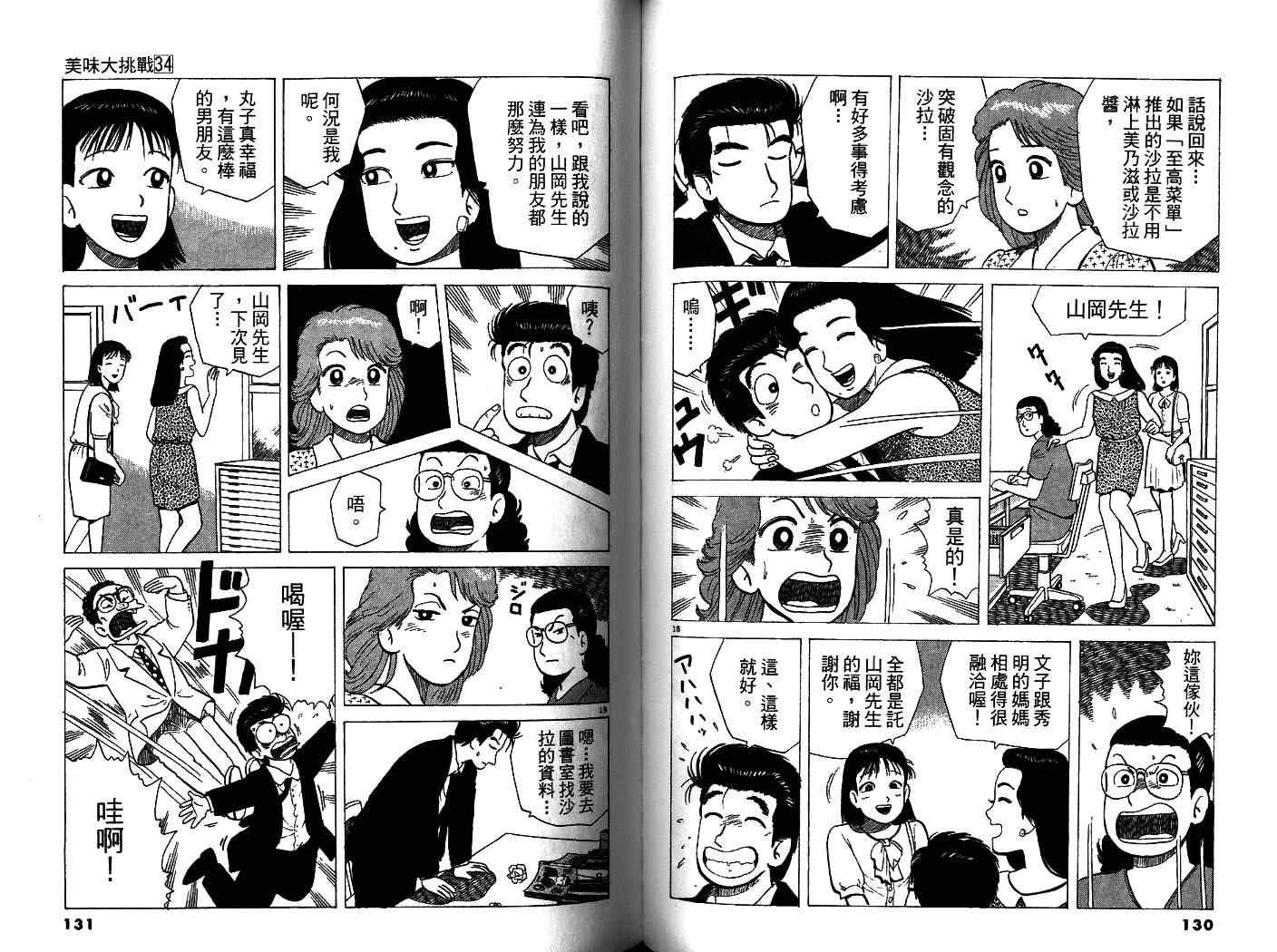 第34卷