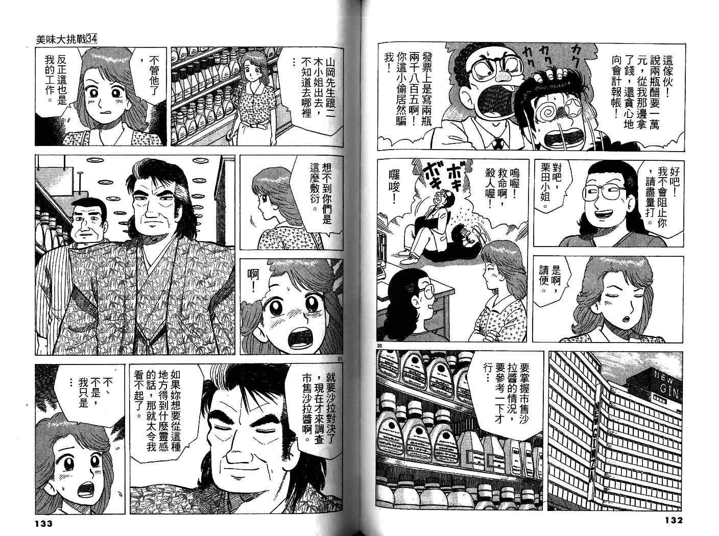第34卷