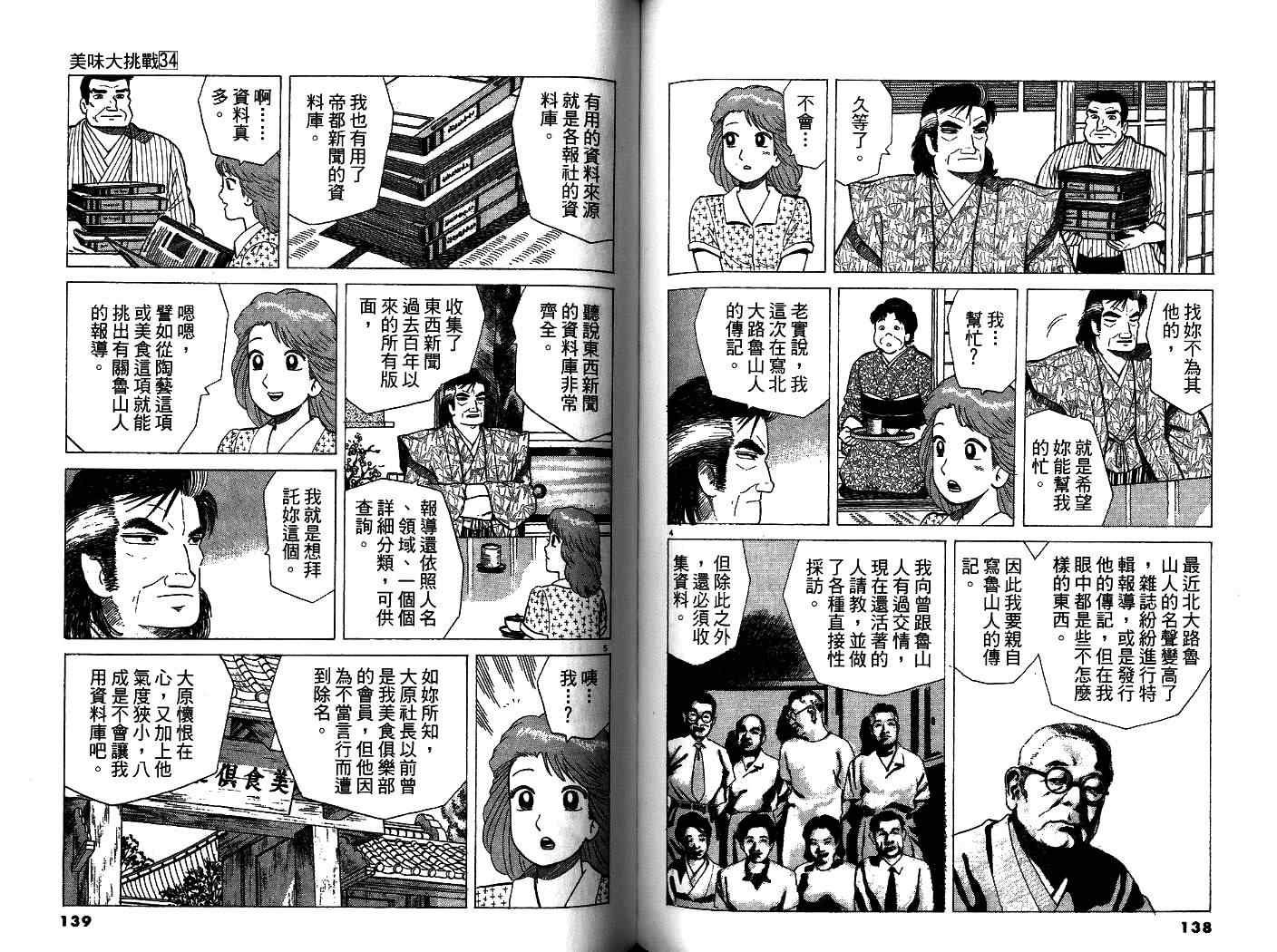 第34卷