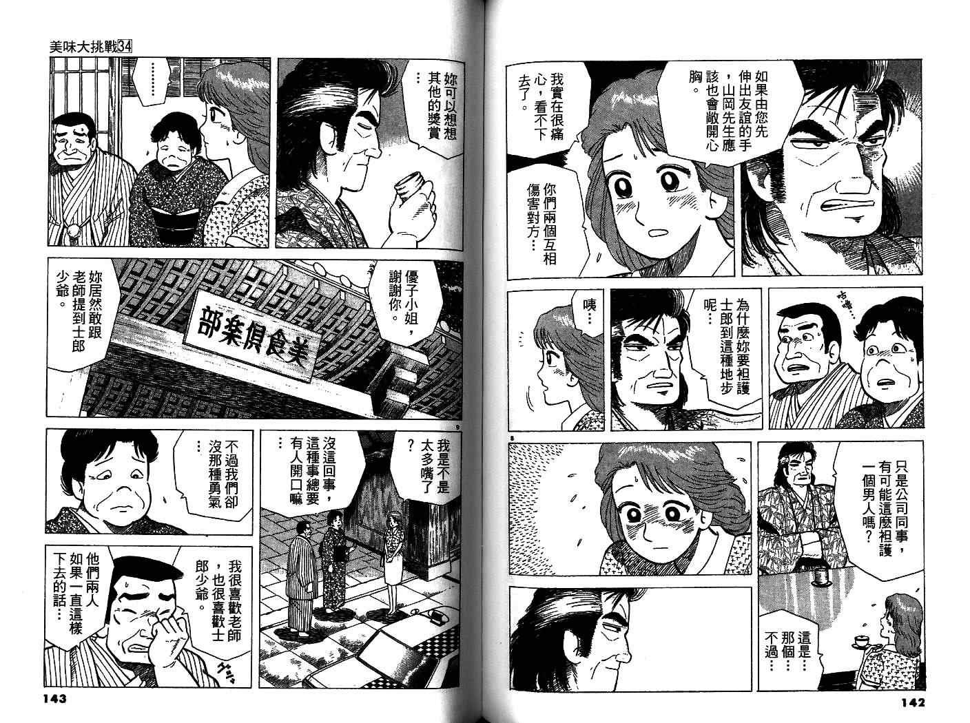 第34卷