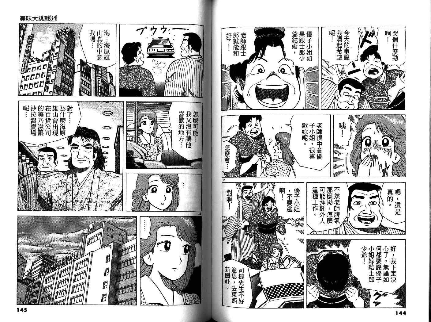 第34卷
