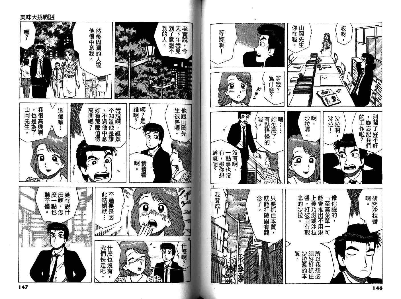 第34卷