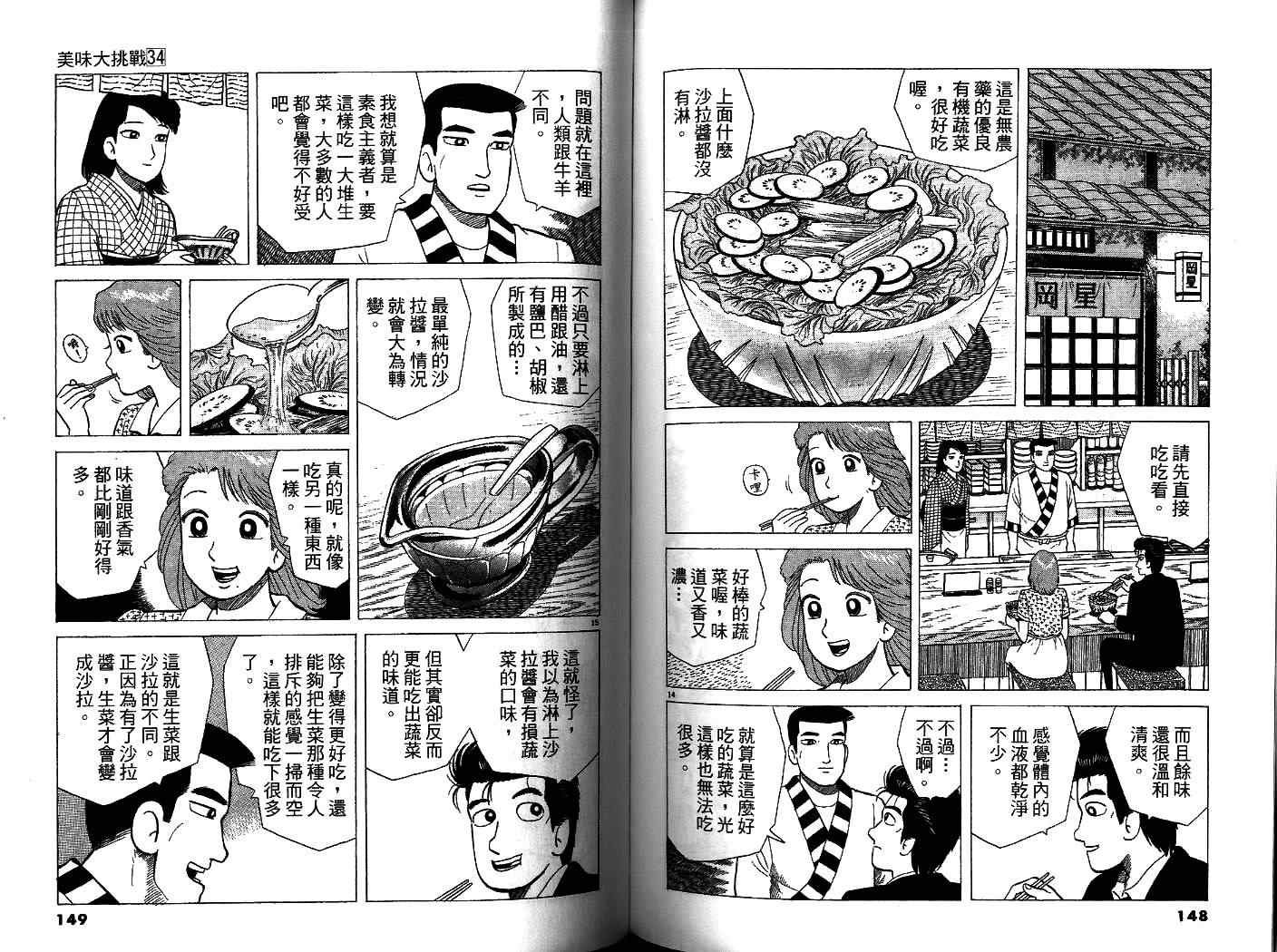 第34卷