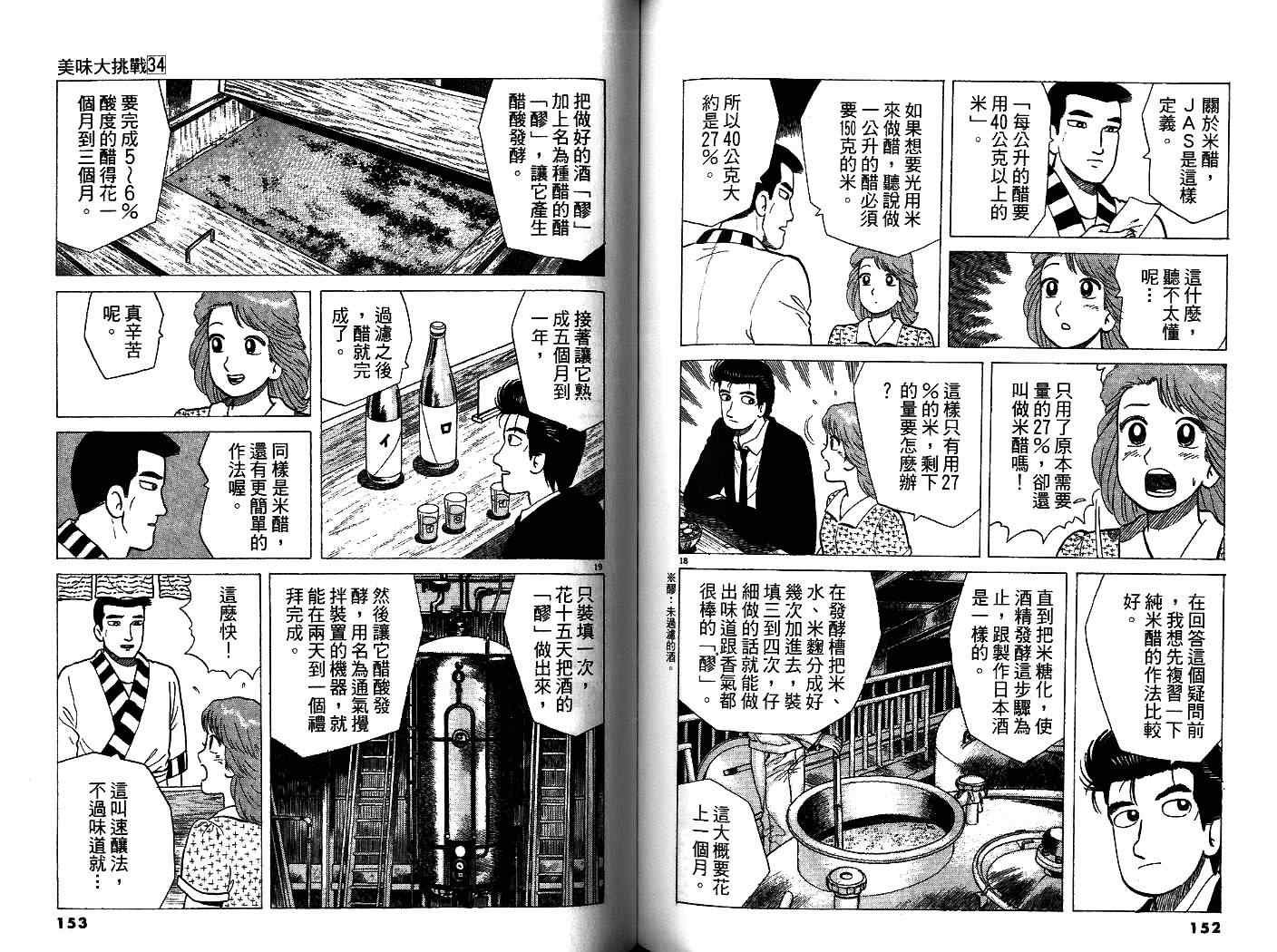 第34卷
