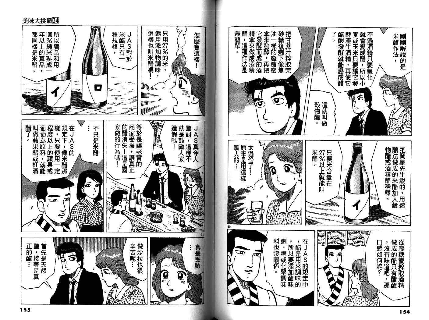 第34卷