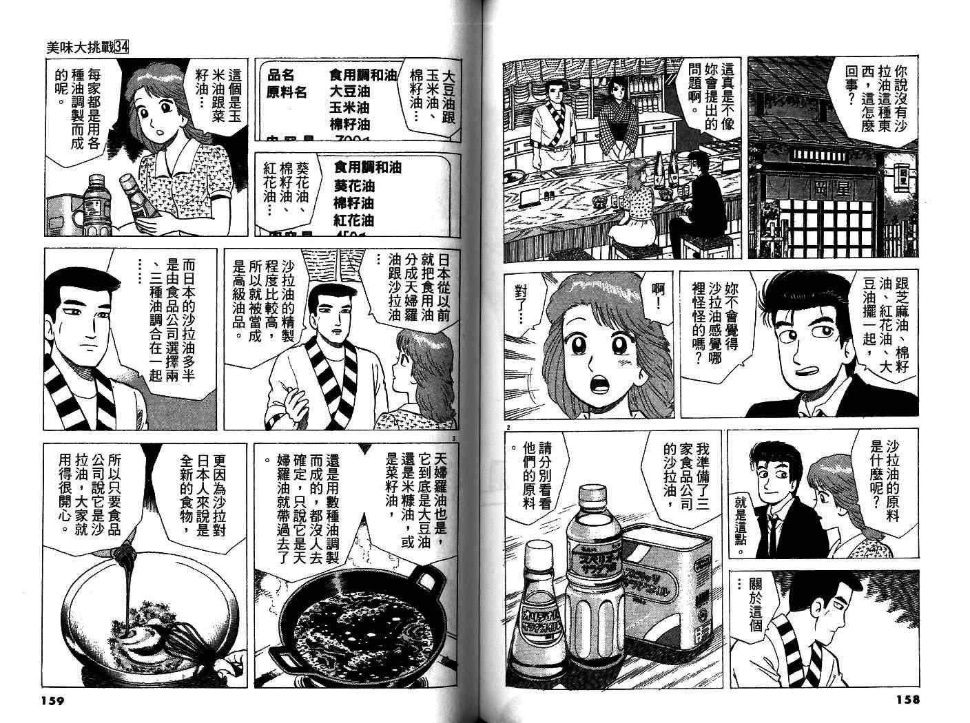 第34卷